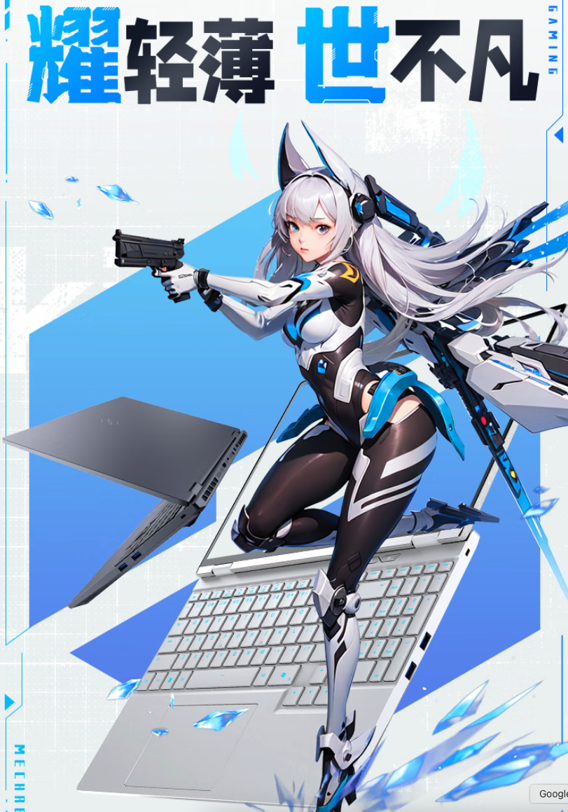 Ultra 7 155H+RTX 5060 机械革命耀世15 Pro到手价6159元